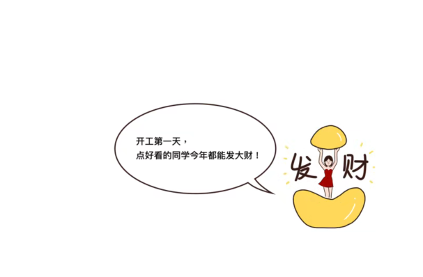 多米機(jī)械開工了！